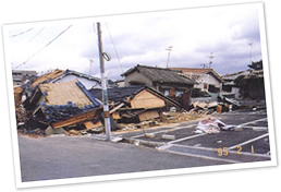 地震に強い